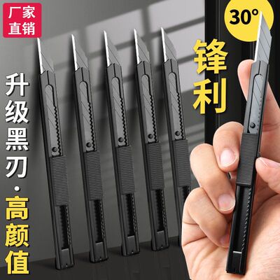 Deli得力美工刀小号小型壁纸刀