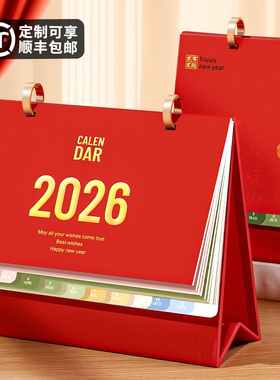 台历2026年新款架简约创意桌面小摆件马年日历本计划打卡年历月历商务办公翻页可爱记事本考研日历小台历定制
