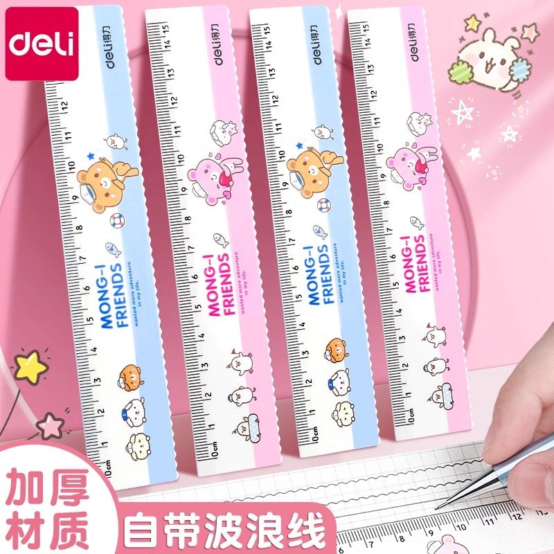 得力尺子儿童可爱画图量角器文具