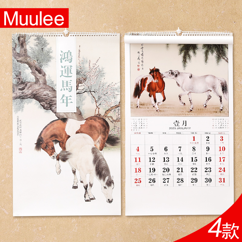 2026年新款挂历中国风复古