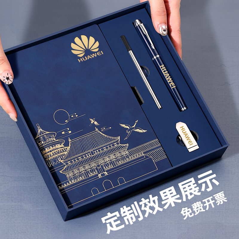 国风笔记本礼盒套装免费刻字设计