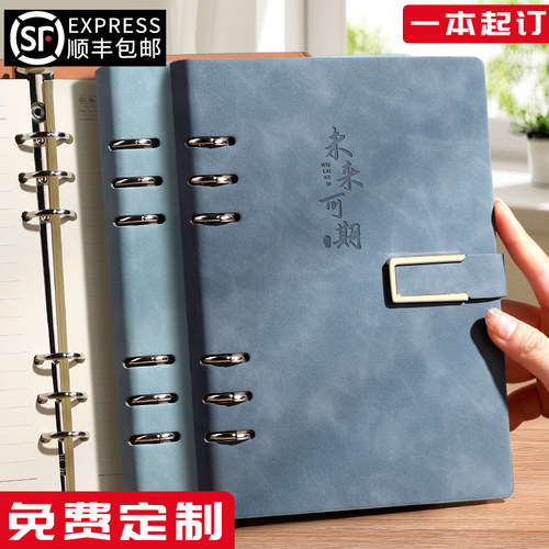 肤感活页笔记本本子大容量可定制