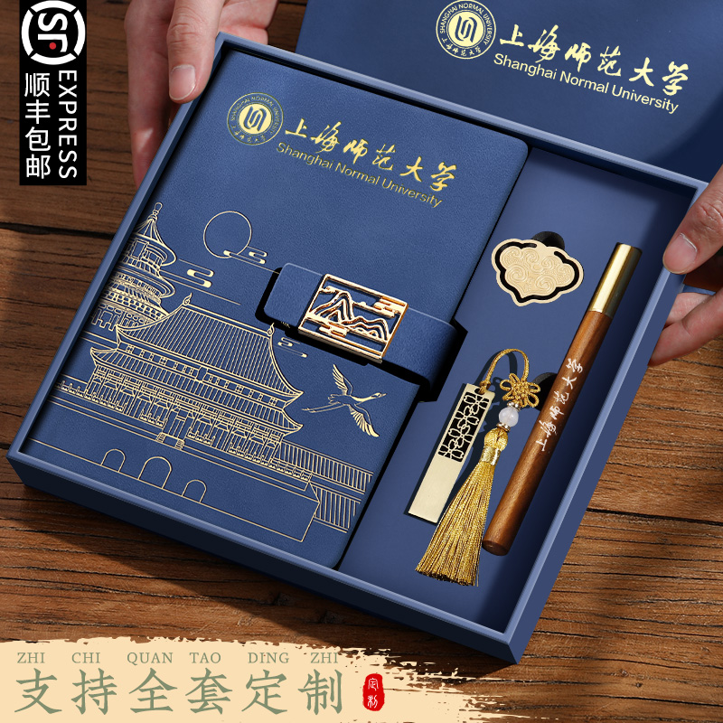 定制中国风笔记本伴手礼年会文创