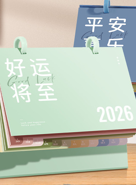 木雷2026马年新款台历简约创意桌面记事日历摆件商务办公月历计划打卡本活页线圈可翻页年历公司企业台历定制