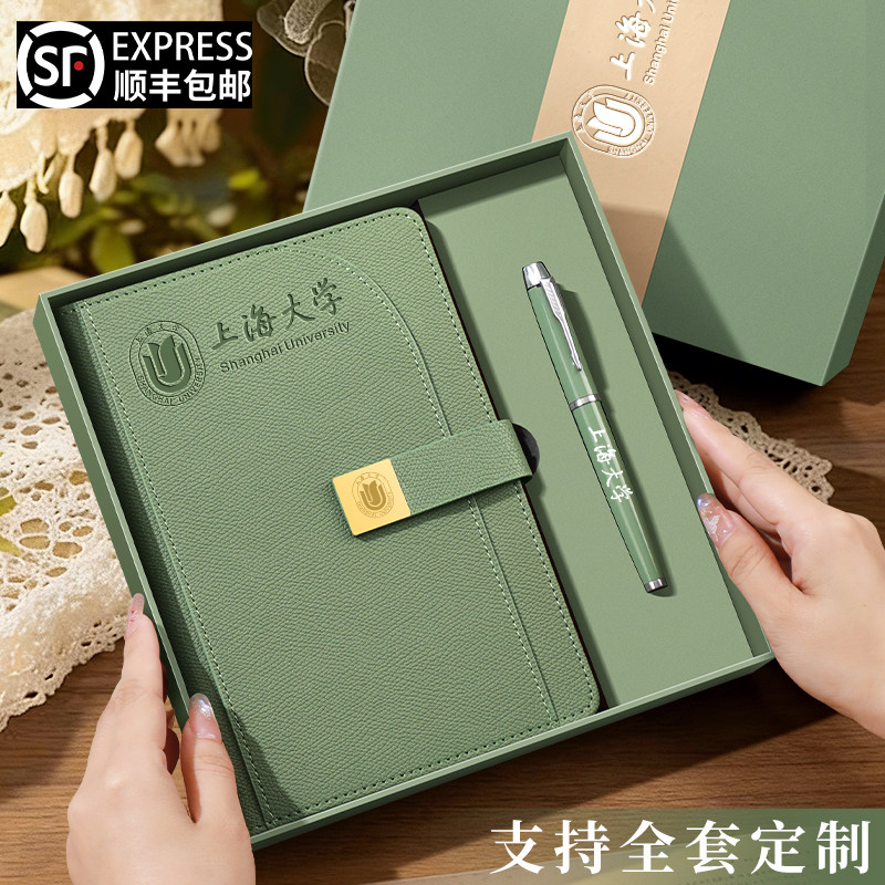 顺丰包邮定制笔记本礼盒可印logo本子金属中性笔刻字小礼品公司伴手礼培训会议纪念品定做学校礼物送老师奖品