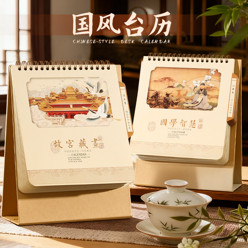 木雷2026年台历原创设计古典风