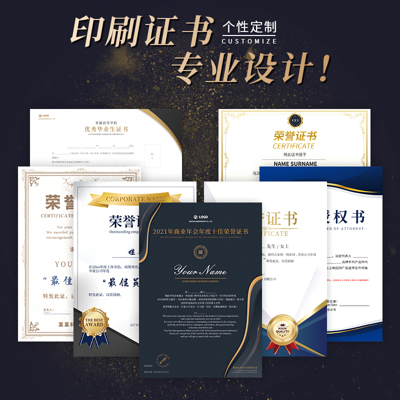 荣誉制作烫金定g做打印捐赠培训幼儿园结业结营优秀员工比赛获奖