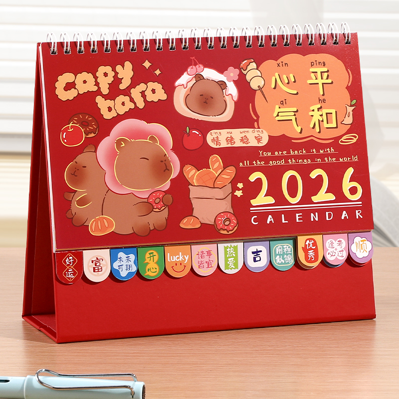 2026年卡通台历打卡计划本ins风