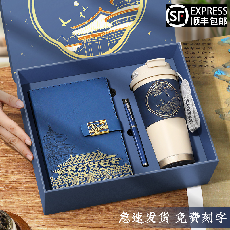 2026年新款国风商务礼品套装保温杯礼品定制logo礼盒高档实用伴手礼公司企业活动送员工送客户纪念品套装