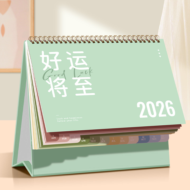 2025到2026年新款台历大中号日历