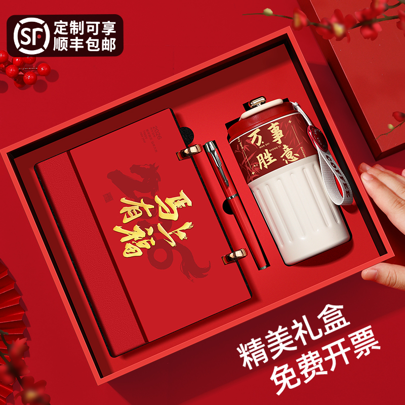 2026年高档商务台历定制广告logo