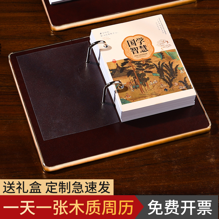 高档皮质台座365天日历可定制