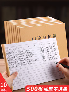 口腔门诊登记本定制门诊登记簿日期登记薄防控登记医疗记录本医院口腔诊所来访人员访客记录表预检分诊登记本