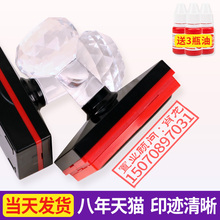 刻章印章定刻定制长方形光敏章印快递验视章二维码姓名定做刻张