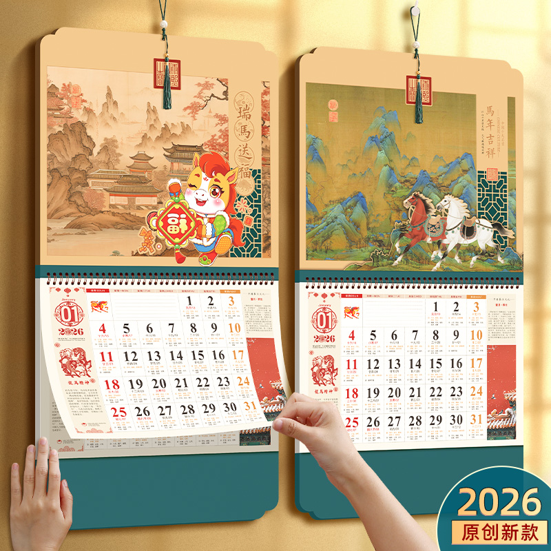 木雷2026新款中国风古风福字月历