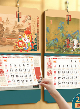 大号新款2026年挂历家用挂墙挂式日历中国风古风礼品月历2025新款马年黄历万年历故宫手撕日历定制老皇历挂历