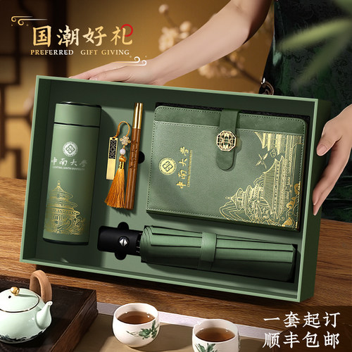 顺丰包邮定制笔记本礼盒套装