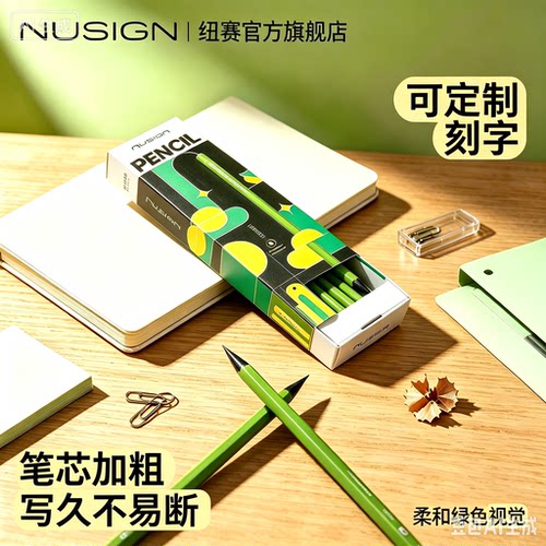 得力HB加粗不易断学生铅笔