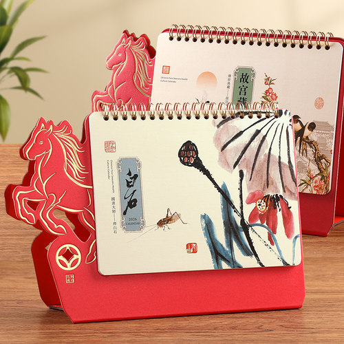 2026年新款马年古风异形台历