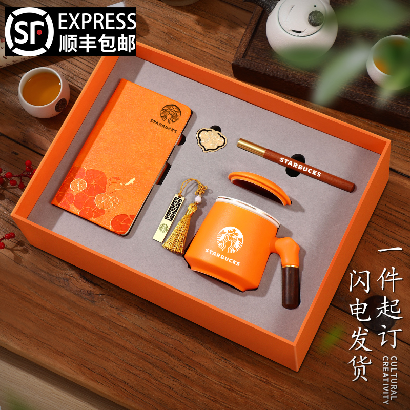 定制高档国潮商务礼品陶瓷杯笔记本精致高级礼盒套装企业会议宣传文创产品定制纪念品教师节送女老师实用礼物