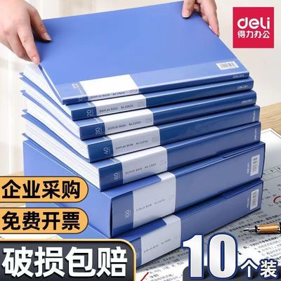 得力文件夹透明加厚a4资料册