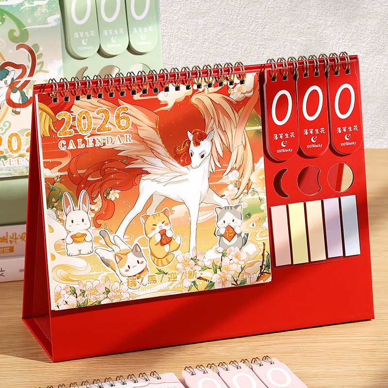 2026年台历马年新款高考倒计时