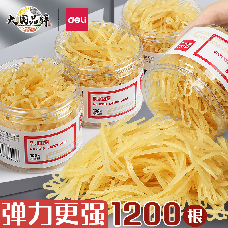 得力耐用橡皮筋高弹力牛皮筋乳胶圈强力黄皮筋办公用品扎菜工业