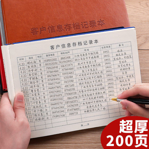 信息存档记录可定制企业广告客户