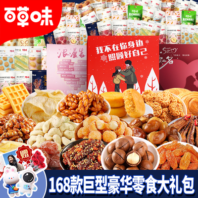 百草味豪华巨型零食大礼包整箱