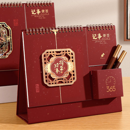 木雷台历2026年新款日历定制