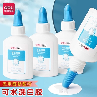 得力白乳胶儿童diy手工胶木工胶可水洗学生专用创意制作白乳胶白胶速干胶水办公用品强力粘木板木材木头专用