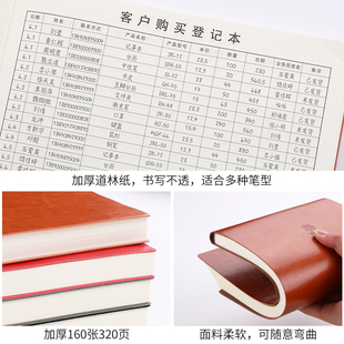客户购买登记本房地产销售意向客户来访回访办公登记簿顾客案本订