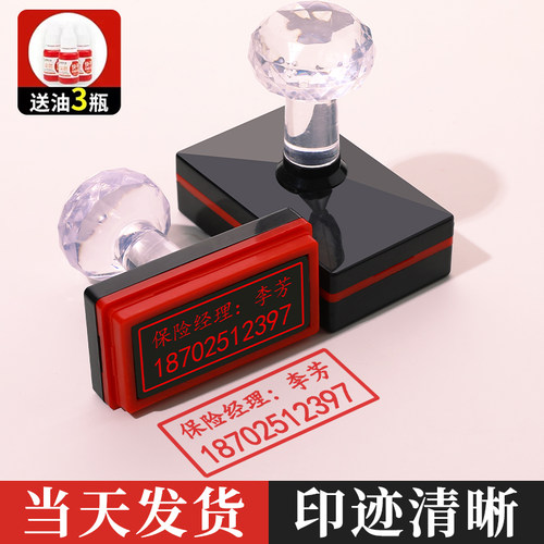 木雷刻章印章刻字名章