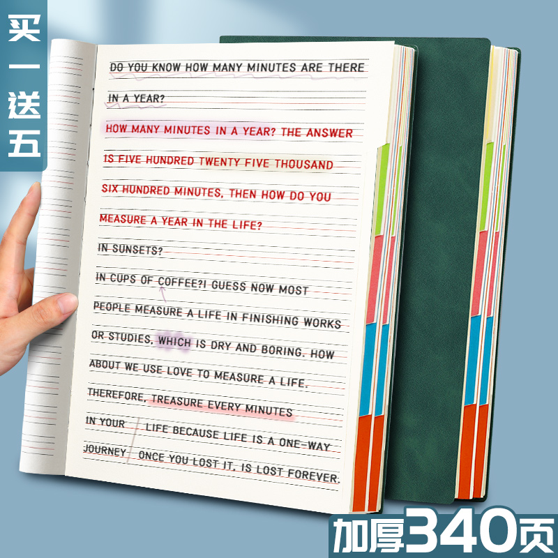 英语本子初中生大号B5简约单词本