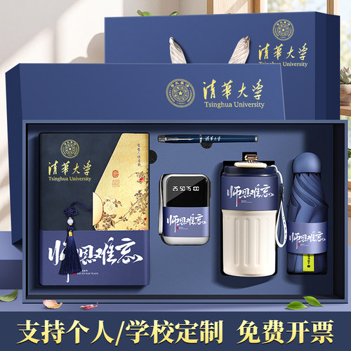定制国潮笔记本礼盒实用纪念品