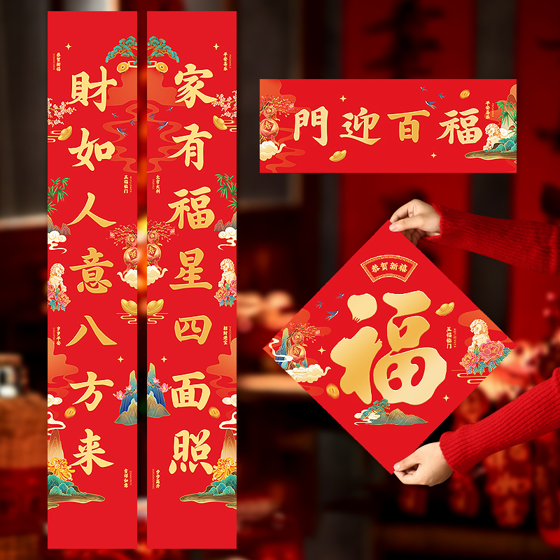 对联春联2026年新款蛇年过年春节