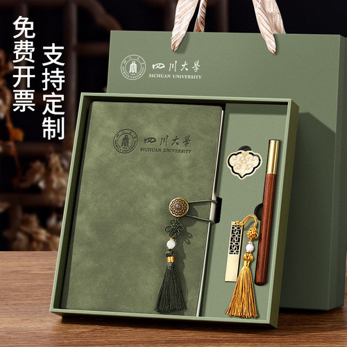 定制古风笔记本礼盒套装可印logo