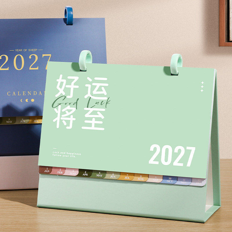 木雷2027年台历新款简约创意桌面记事日历摆件商务办公月历计划打卡本活页线圈可翻页羊年历公司企业台历定制