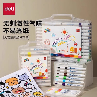 Deli/得力丙烯马克笔不透色儿童小学生彩笔幼儿园可叠色水性可水洗绘画笔24色36色拍立得防水涂鸦DIY水彩笔