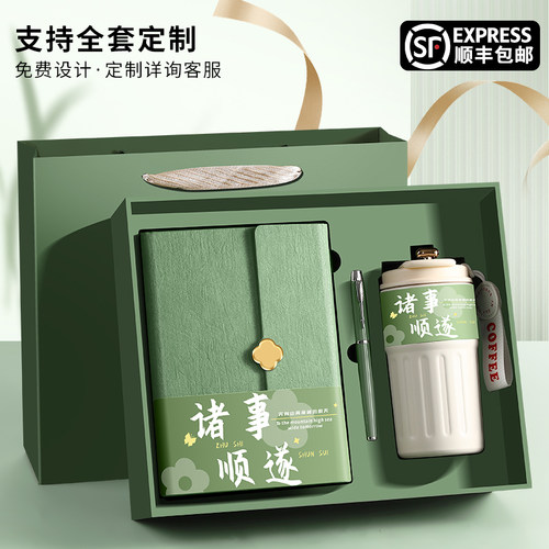 顺丰包邮商务伴手礼盒定制logo