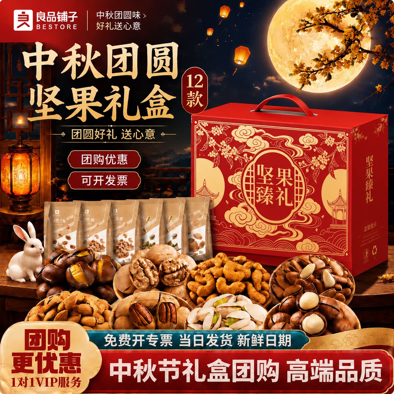 良品铺子坚果+零食礼盒商务伴手礼大礼包健康新年年货送礼品长辈