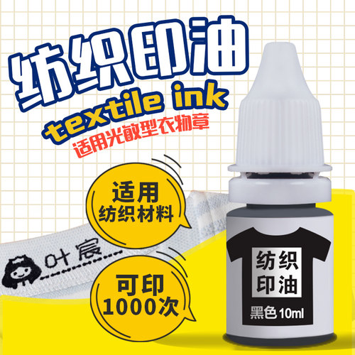 光敏纺织印油儿童衣服学生校服