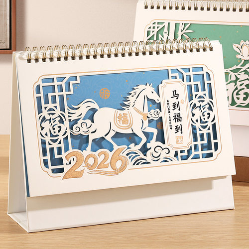 木雷2026年新款小清新镂空台历