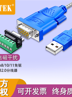 Z-TEK力特ZE799*USB转485/422串口线9针通讯数据线双向转换器模块
