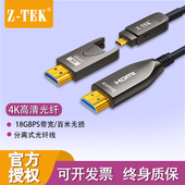 高清线4K2.1版 ZTEK力特ZY539 光纤hdmi线2.0版 8工程级HDMI光纤线