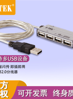 Z-TEK力特ZK032A/ZE695 4口USB分线器USBHUB集线器USB扩展口