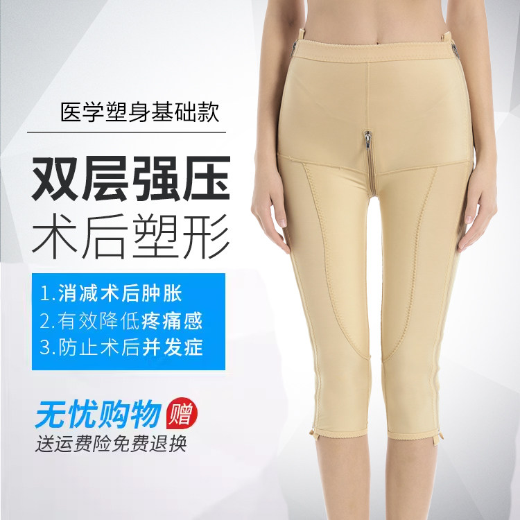 医用大腿环吸脂塑身裤抽脂术后专用塑腿裤一期强压力塑形束身衣女