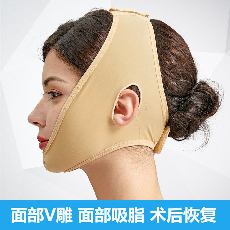 小v脸v线雕手术后恢复头套全脸吸脂塑形紧致弹力面罩瘦双下巴绷带