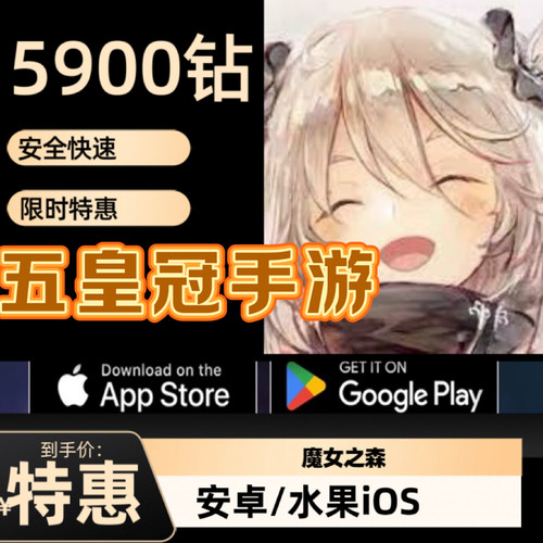 Memento Mori 代充 钻石 所有礼包 全区服 魔女之森代充值