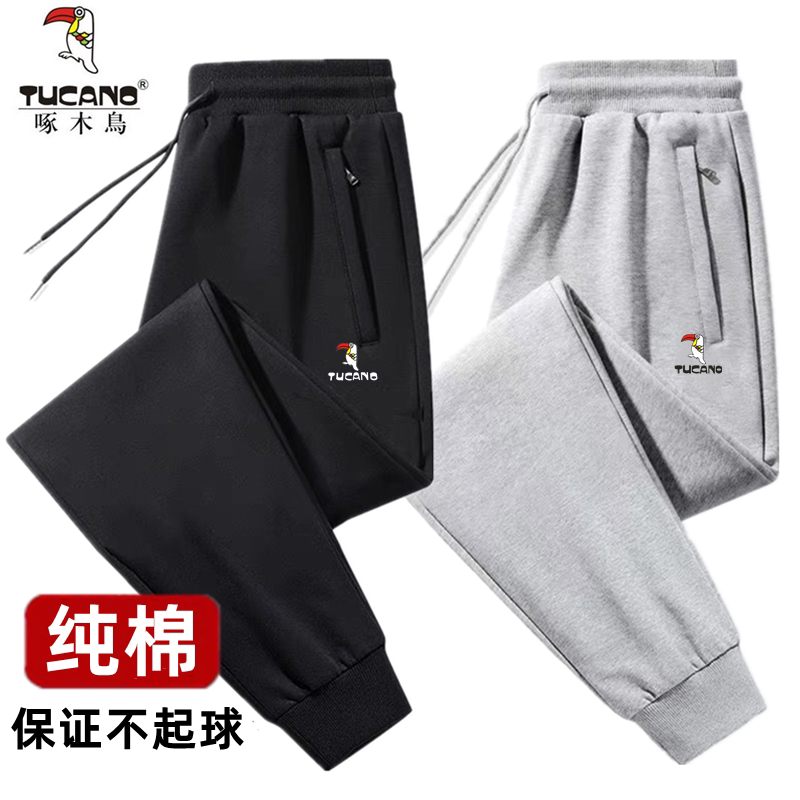 啄木鸟正品休闲运动裤男春秋夏季薄款宽松大码纯棉直筒束脚卫裤